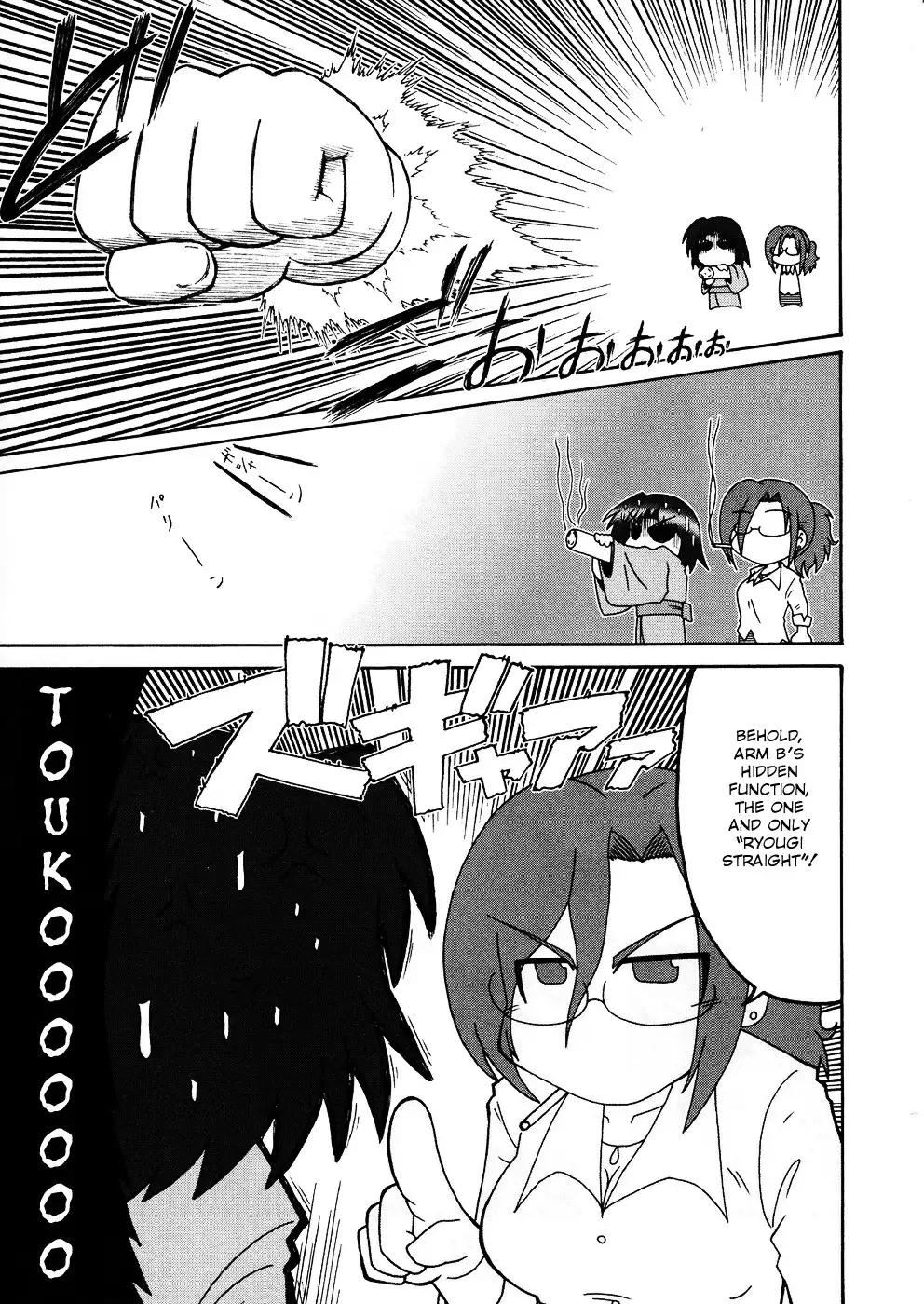 Kara no Kyoukai: Comic Ala Carte - Fuukan Fukei (Doujinshi) Chapter 5 7